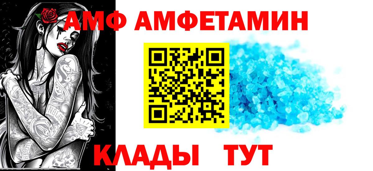 Кореновск  Amphetamine  АМФ  АМФЕТАМИН Premium  Вход с VPN 