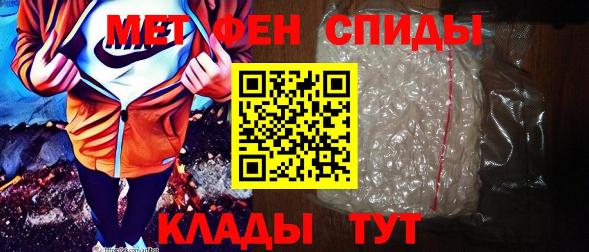 АМФЕТАМИН Premium Кореновск