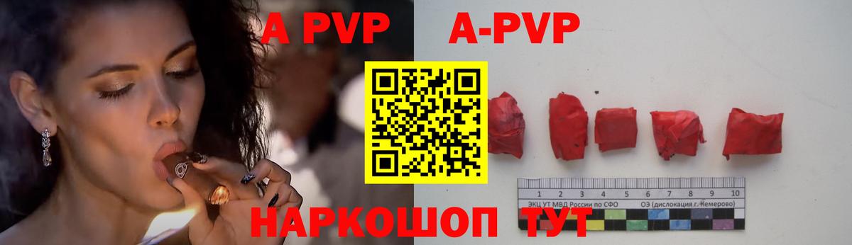 APVP Crystall  A PVP крисы CK  Вход с VPN  что такое   Кореновск  A-PVP крисы CK 