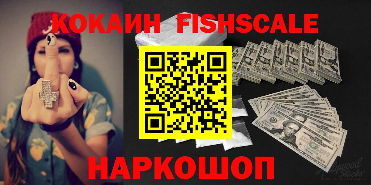 Кокаин Боливия  Cocaine VHQ  Вход с VPN  Кореновск 