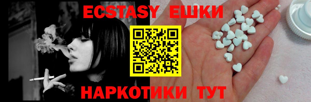 Ecstasy XTC  Вход с VPN  Кореновск  блэк спрут рабочий сайт  Экстази VHQ 