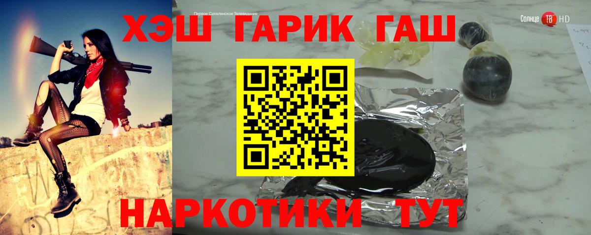 ГАШИШ хэш  Вход с VPN  Кореновск  ГАШИШ гарик 