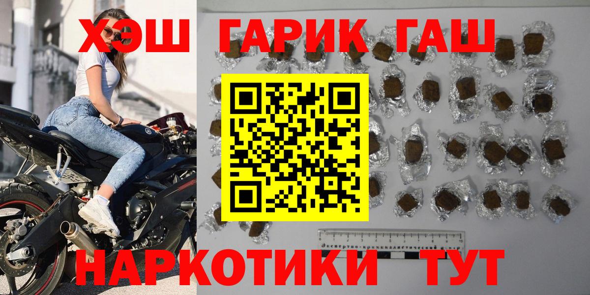 Гашиш гарик Кореновск