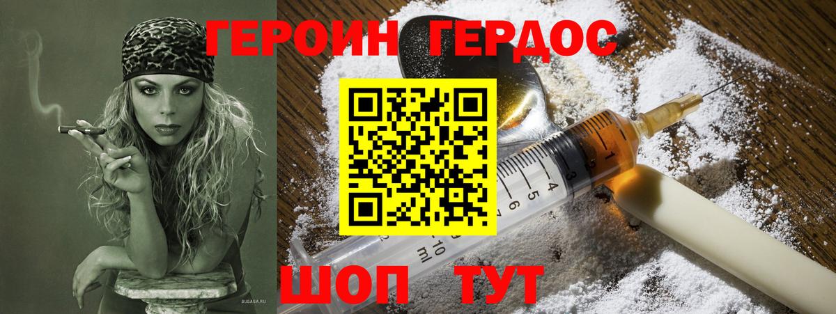 Кореновск  ГЕРОИН VHQ  Вход с VPN 