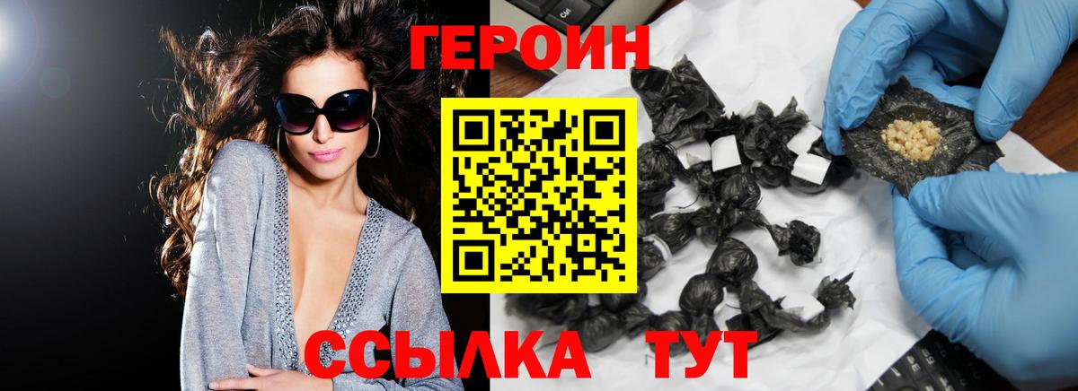 Героин гречка Кореновск