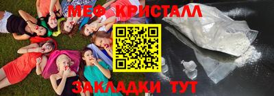 мет Бердск