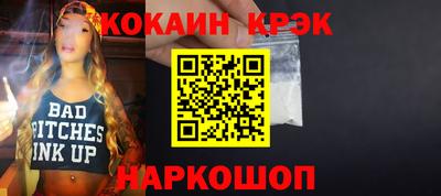 спиды Белореченск