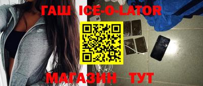 спиды Белореченск