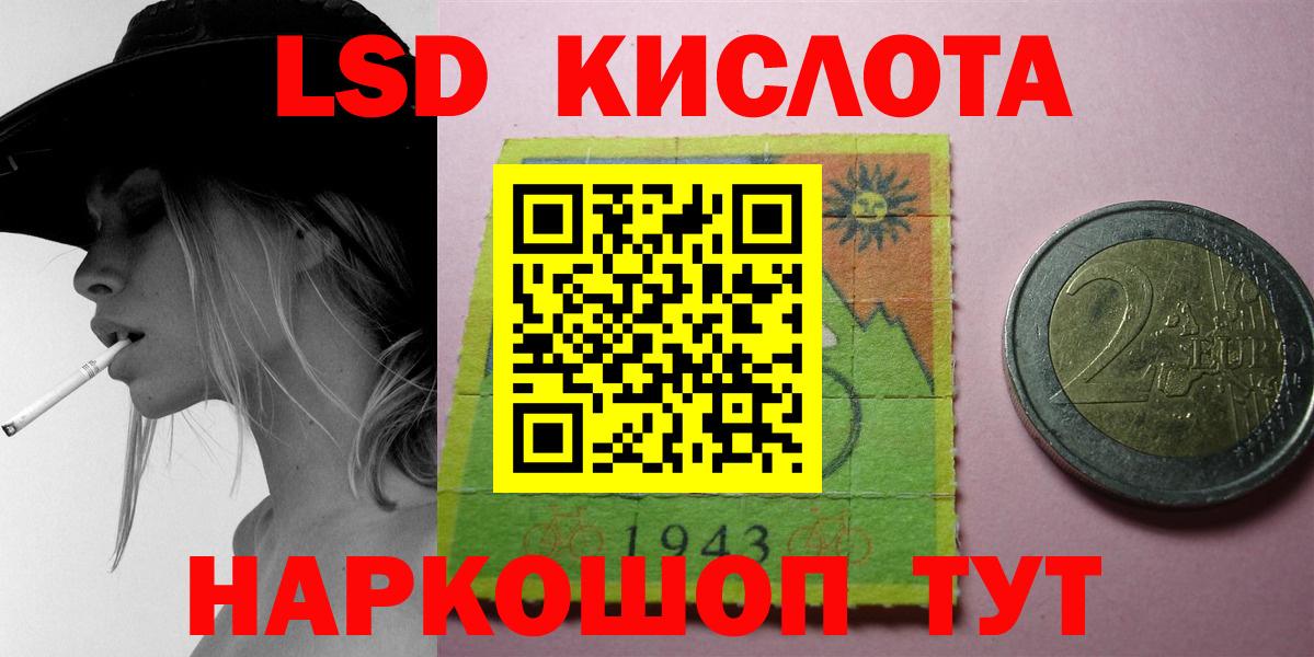 Кореновск  Лсд 25 экстази кислота  Вход с VPN  LSD-25 экстази кислота 