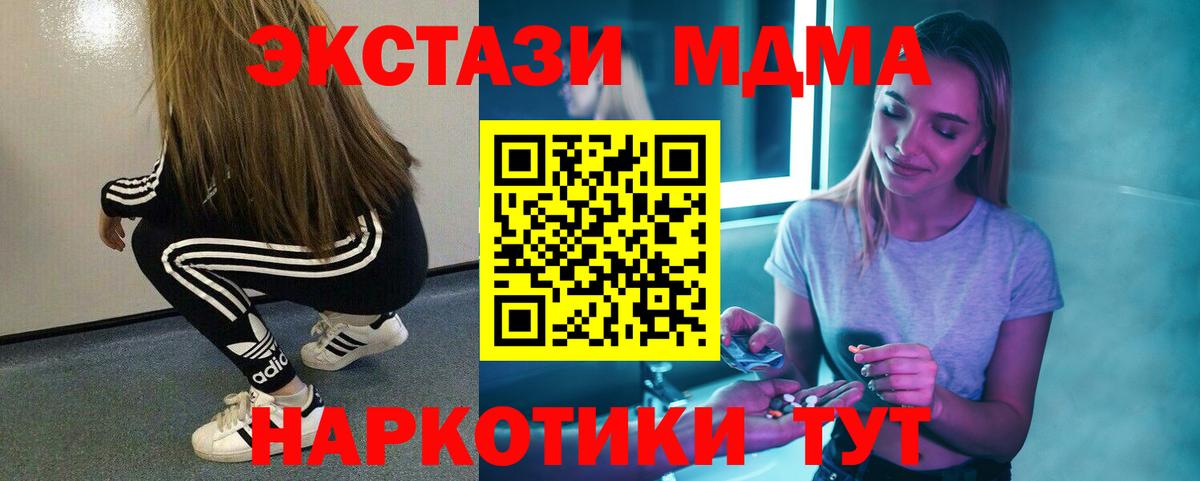 MDMA Molly  Вход с VPN  Кореновск 