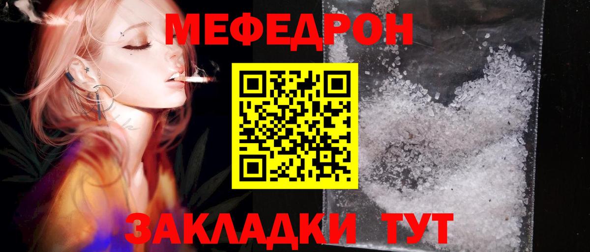Мефедрон  МЯУ-МЯУ мука  Вход с VPN  Кореновск  MEGA tor  МЕФ mephedrone 