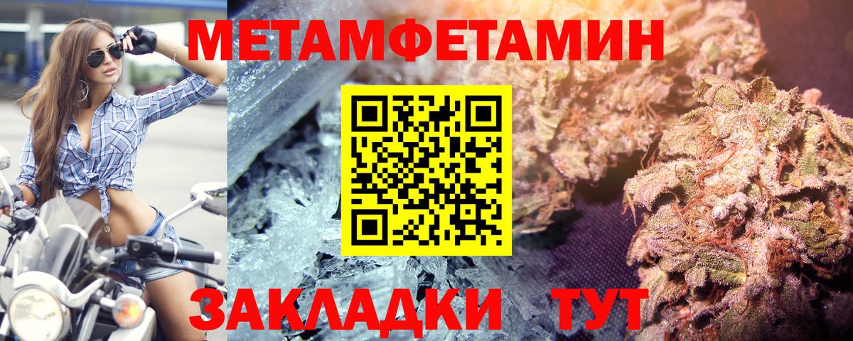Метамфетамин пудра  Вход с VPN  Метамфетамин пудра  Метамфетамин  Кореновск 