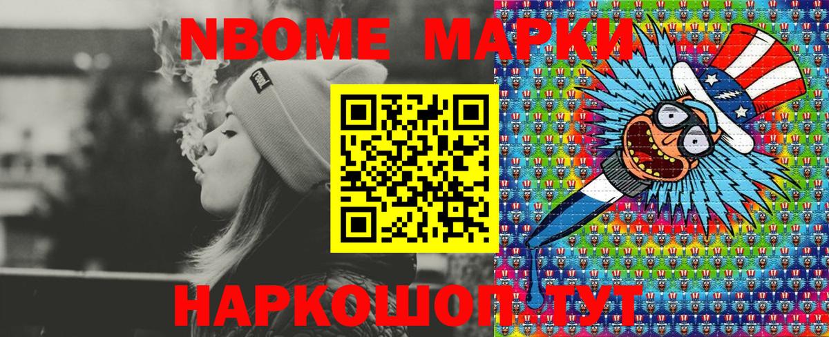 Наркотические марки  Вход с VPN  Кореновск  Наркотические марки 1,5мг  Наркотические марки 1,5мг 