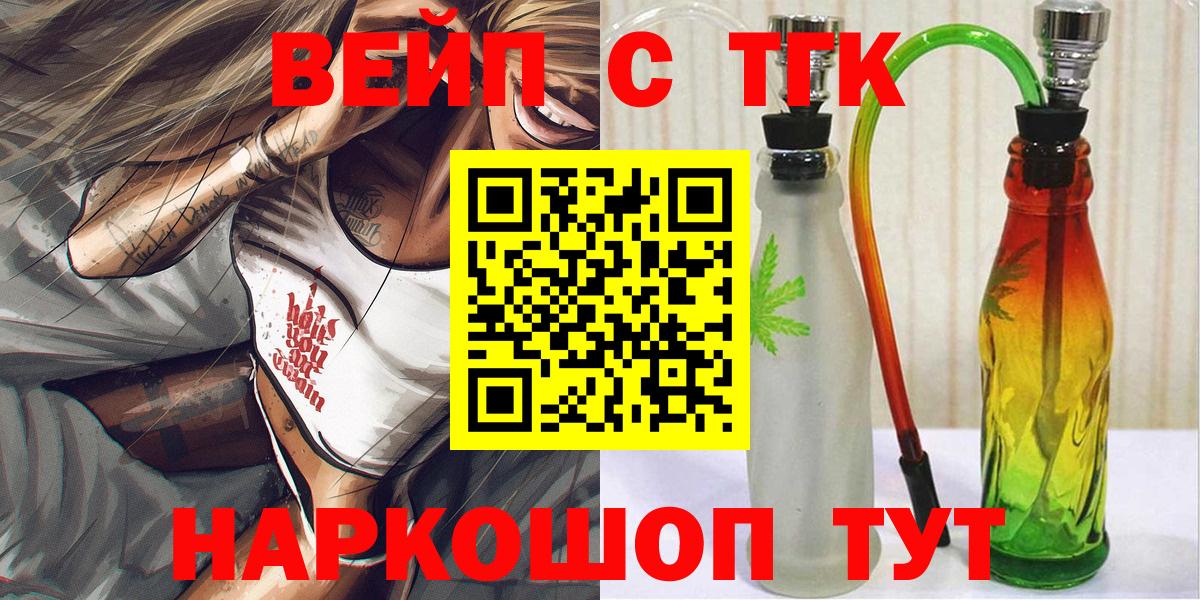 ТГК гашишное масло Кореновск